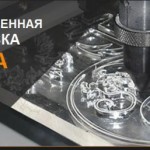 Лазерная резка пластика – качество и точность