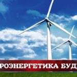 Видео: Электроэнергетика будущего
