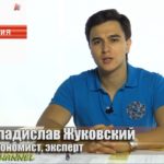 Видео: Экология России на  Экспорт -  Точка зрения Владислав Жуковский